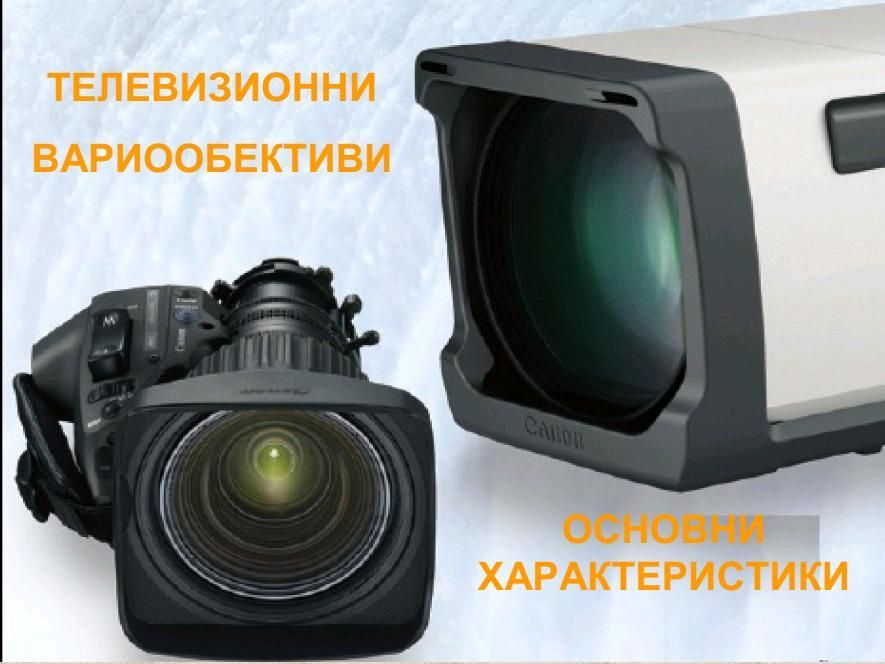 Разработване, Изготвяне, Разработка на презентации на PowerPoint