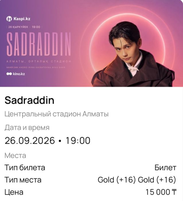 Концерт Sadraddin