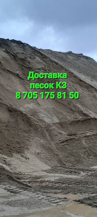 Доставка сыпучих грузов 20тыс
