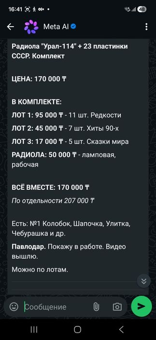 Продам пластинки СССР и радиоллу