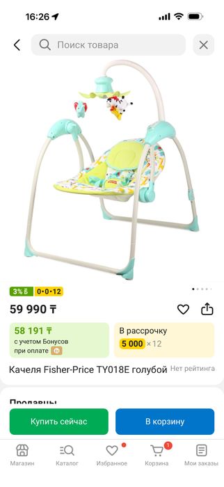 Качеля Fisher-Price TY018E