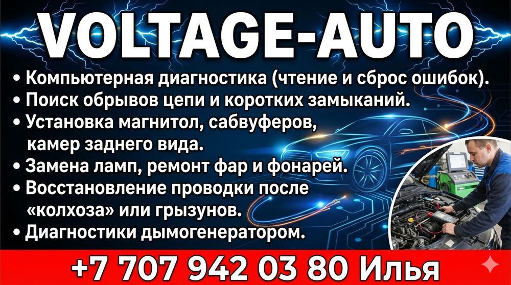 Ремонт автомобиля