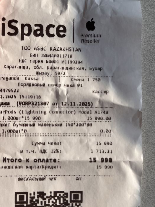 Наушники Apple EarPods Lightning