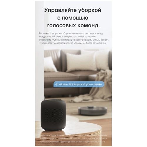 Dream D10S плюс самачистка робот пылесос