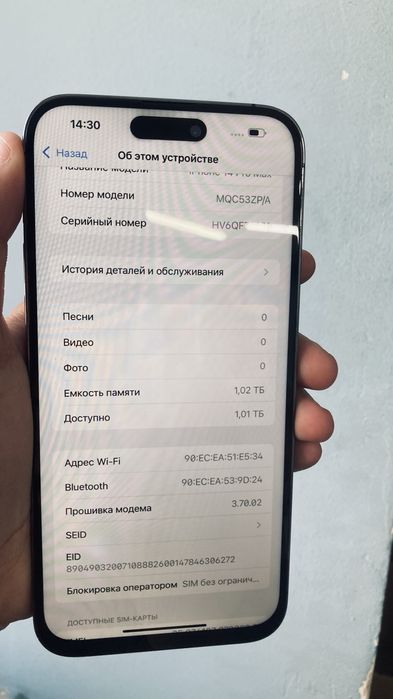 IPHONE 14 Про макс