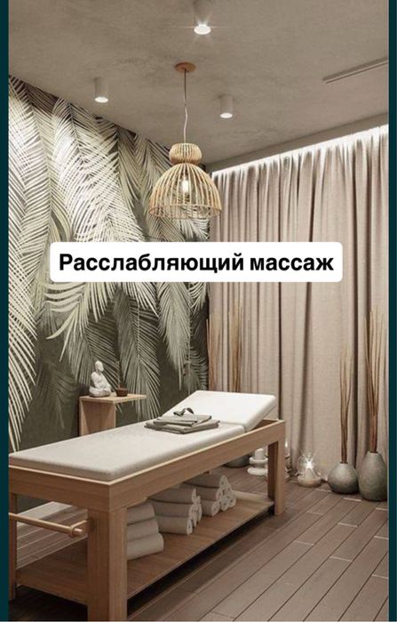 Дұрыс массаж іздесеңіз