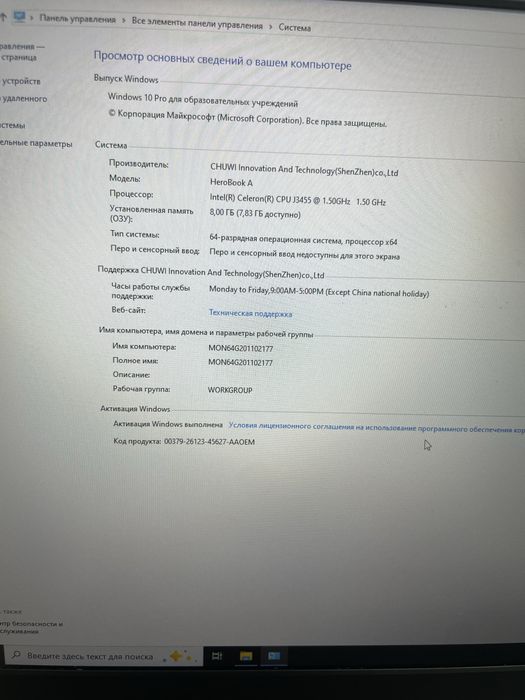 CHUWI intel Celeron