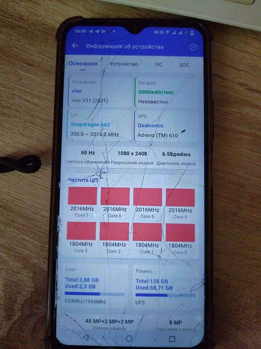 Vivo лёгкий логает редко
