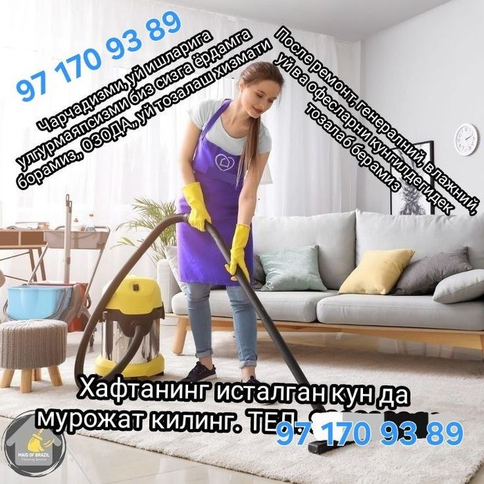 Тозалаш хизмати...  Услуга уборки... Cleaening services