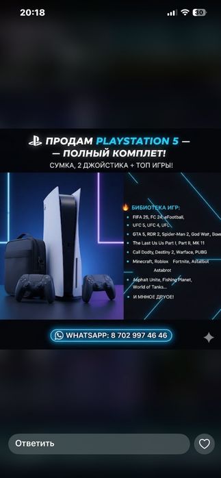 Sony Playstation 5