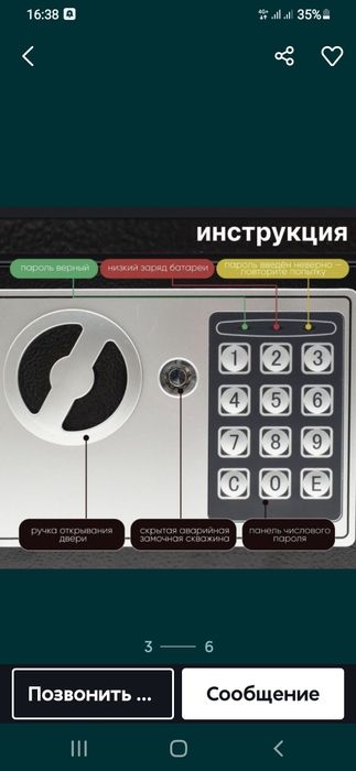 Сейф кодовым и ключами