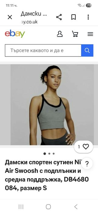 Nike Air-Ориг. Бюстие Ново!!!
