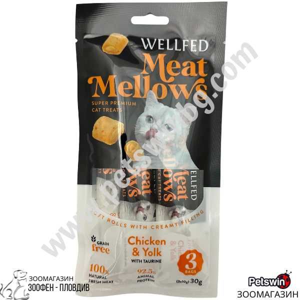 Лакомство за Котки - 30гр. - Meat Mellows - Пиле и Жълтък - Wellfed