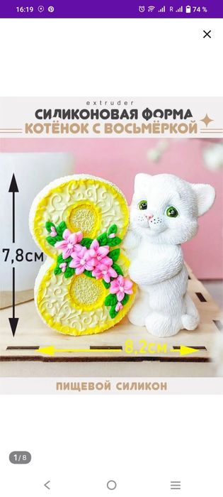 Продам формы для мыла