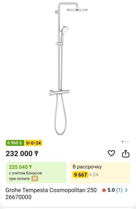 Душевая система Grohe Tempesta Cosmopolitan System 250