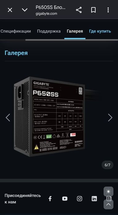 Блок питания Gigabyte P650SS 80+ silver