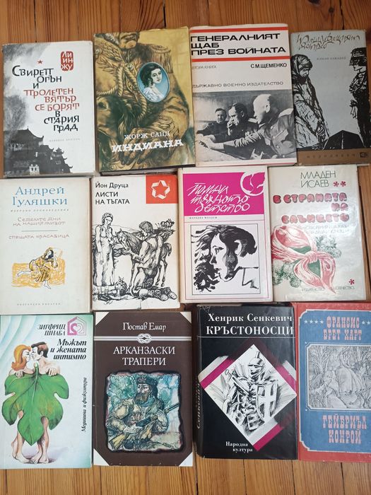 Продавам книги от соца