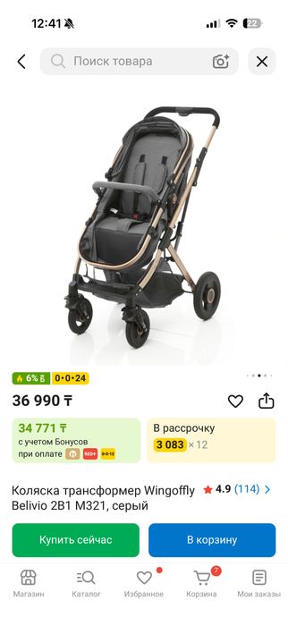 Продаи колясяку