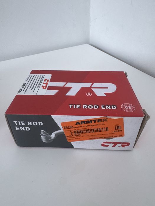 Рулевой наконечник