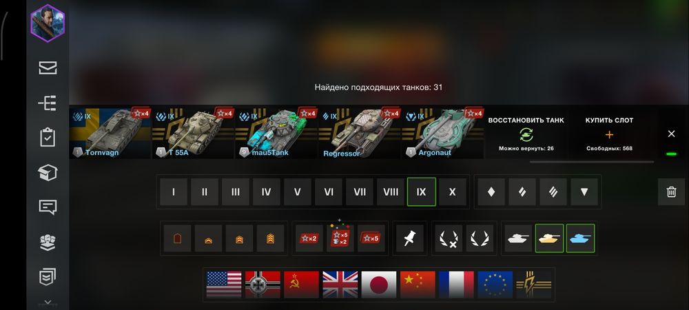 Аккаунт Wot blitz