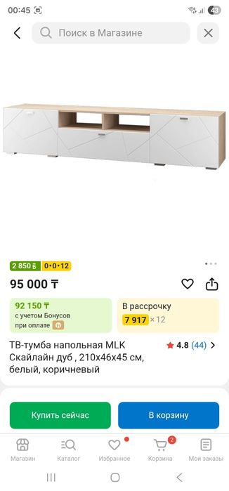 Продам ТВ Тумбу.