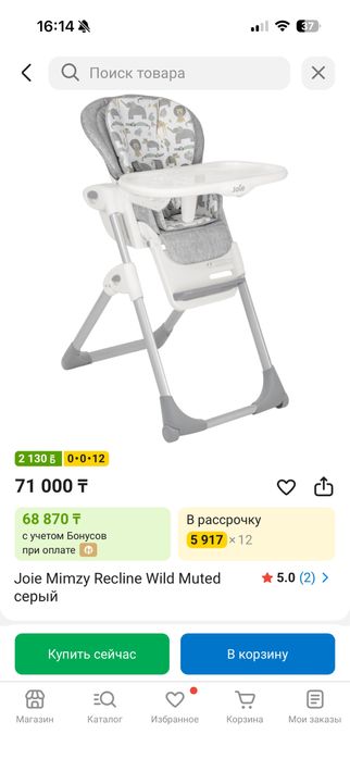 Детский стульчик для кормления JOIE