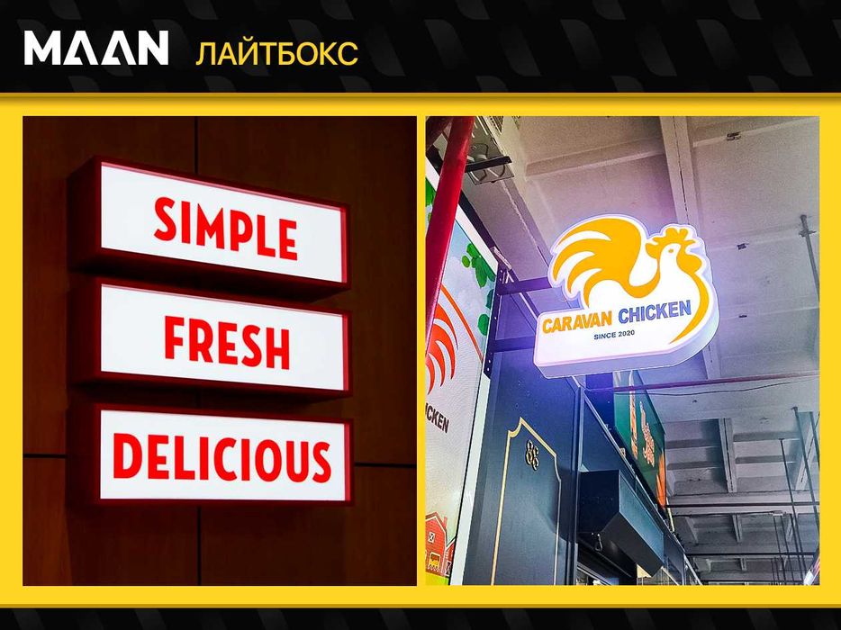 Световой короб,Лайтбокс,Наружная реклама,Ташки реклама-кафолати билан!