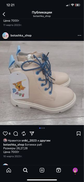 Новая обувь детская