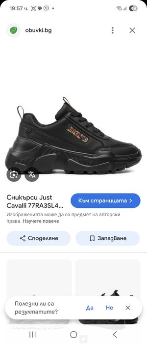 Сникърси, спортни обувки Just Cavalli