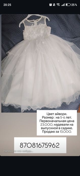 Бальные платья для девочек