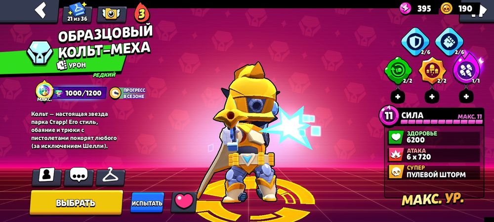 Продам акк но строго не первый