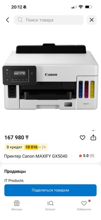 Принтер. Сатылады