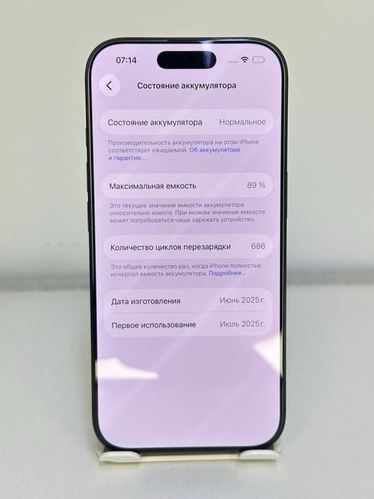 iPhone 16 Pro / 256gb / Цп 686