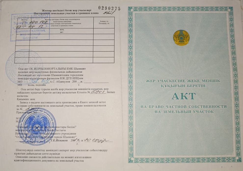 Продается участок 8 соток, мкр. Асар-2са