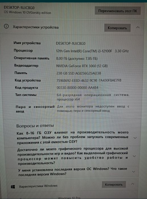 Продается или обмен игровой пк