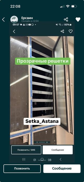 Москитные сетки.  Решетки.