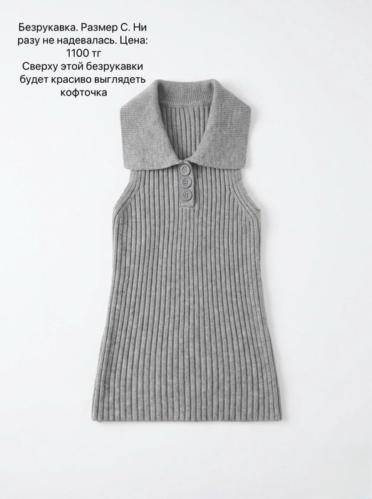 Распродаю одежду