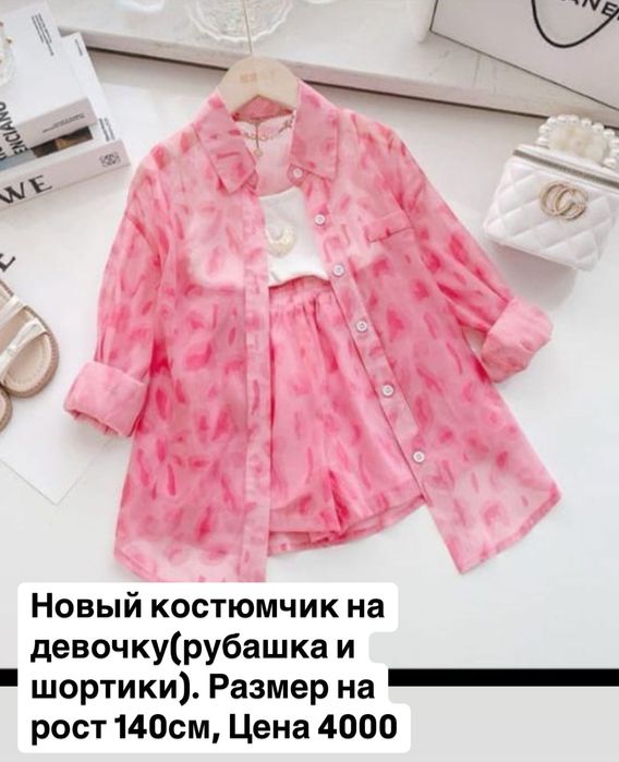 Костюмчик на девочку