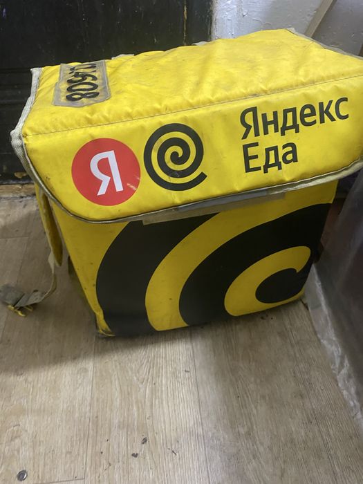Яндекс сумка уже не надо