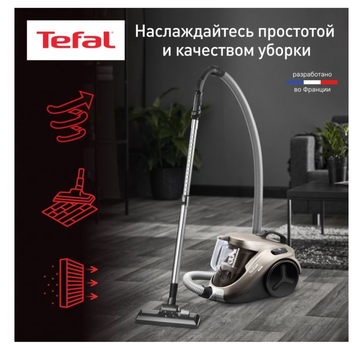 Новый пылесос Tefal