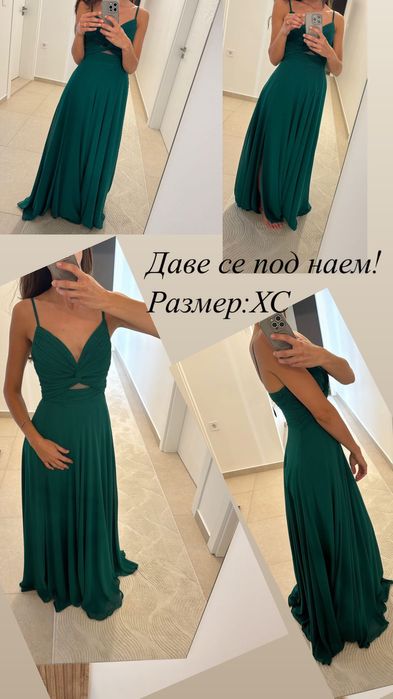 Официална рокля Хс/С