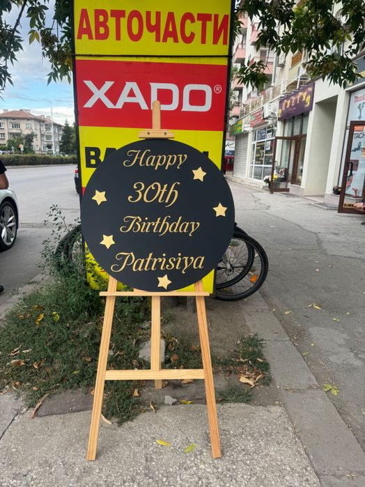 Дървен статив ПОД НАЕМ