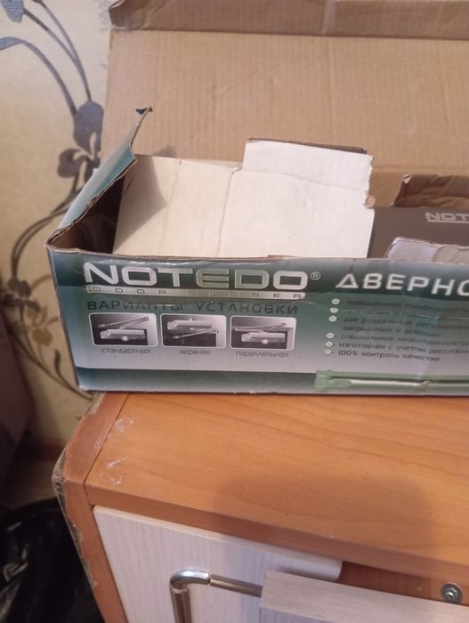 Доводчик дверной новый