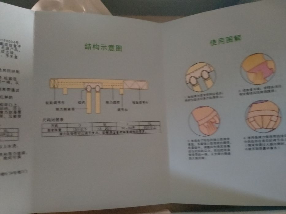 Бандаж детский паховой грыжа
