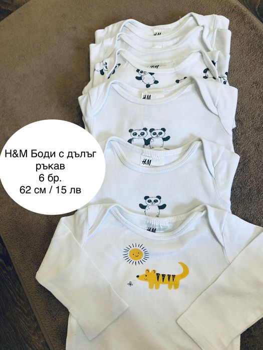 Лот дрехи за момче 62 см