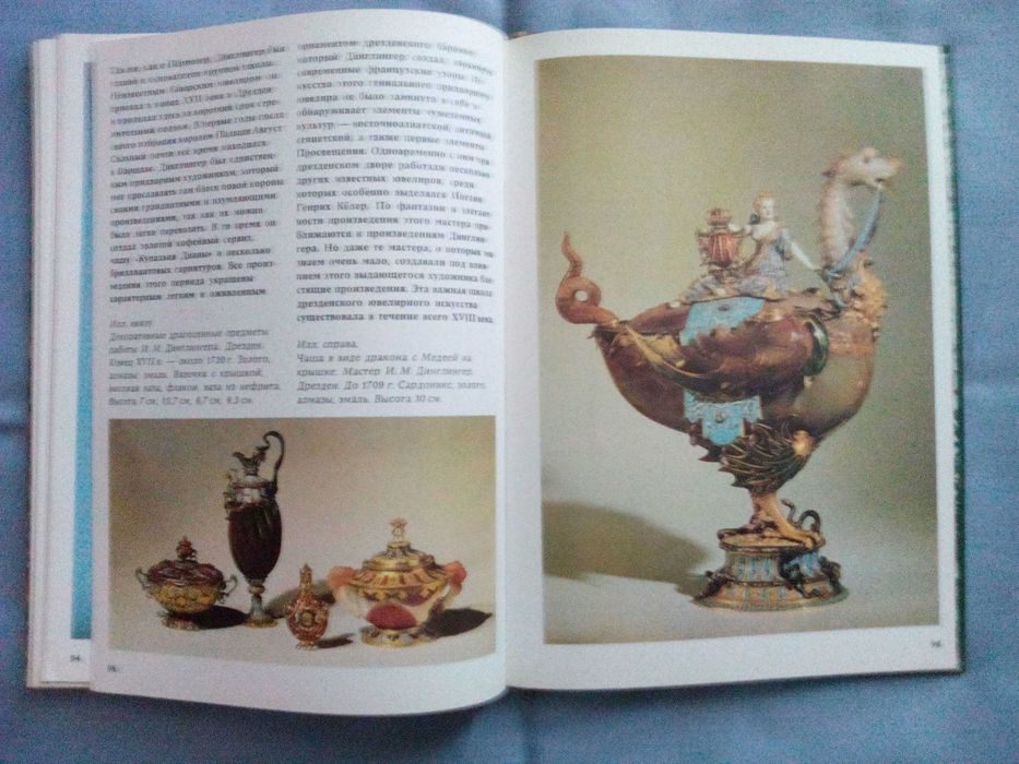 Албум на Грюнес музей в Дрезден