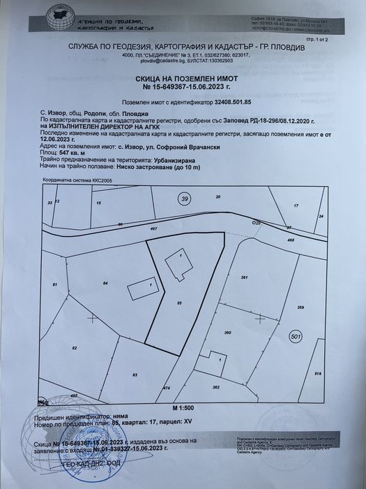 Продава се Парцел в с. Извор, Област Пловдив - 547 кв.м за 77 €/кв.м - Снимка #8