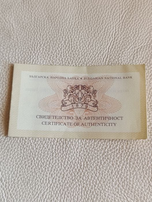 10 лева 2007 Борис Христов/унция