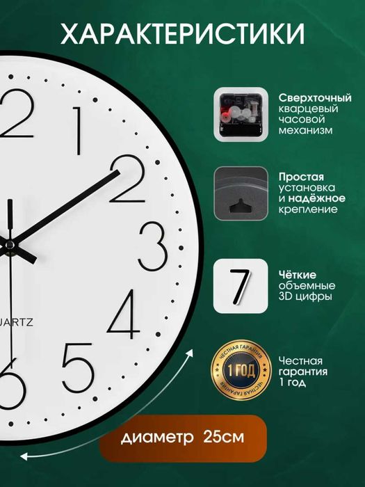 devor soati / Настенные часы (25 sm)
