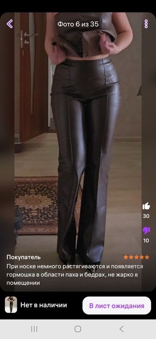 Продам  корсет и брюки